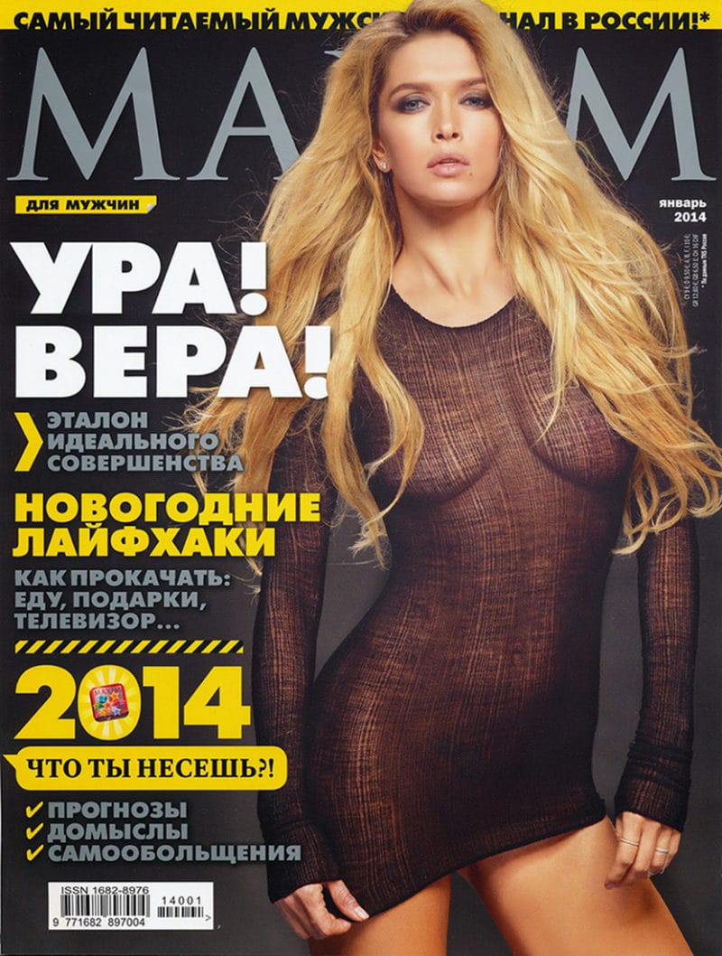 Вера Брежнева на обложке журнала «Максим»