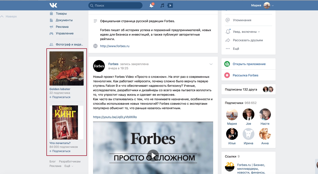 Таргетинг Вконтакте