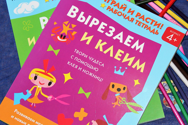 Те, кто освоил тетрадь «Давай вырезать!», могут приступить к тетради «Давай вырезать! Веселые истории»