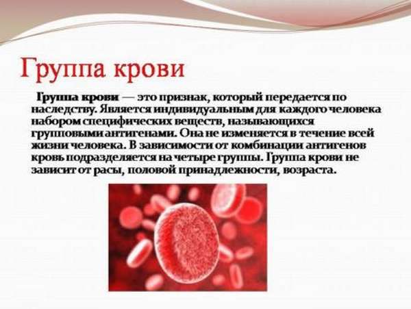 Классификация групп крови: какие бывают виды? Резус-фактор и что он означает?