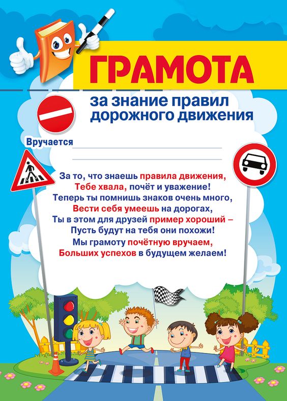 Знаки дорожного движения в картинках для детей   занимательная подборка (20 штук) (11)