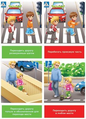 Знаки дорожного движения в картинках для детей   занимательная подборка (20 штук) (13)