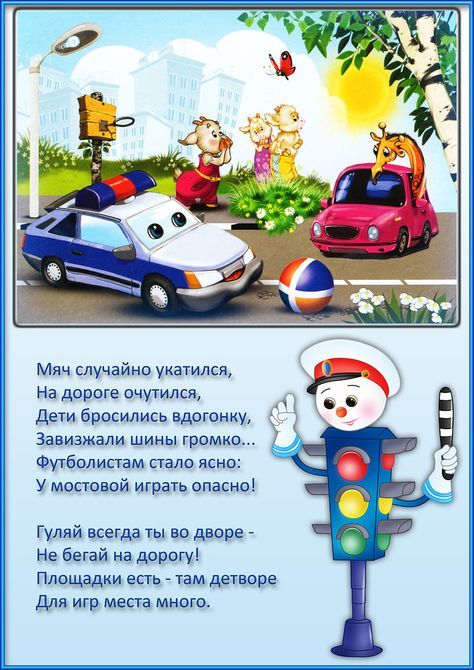 Знаки дорожного движения в картинках для детей   занимательная подборка (20 штук) (14)