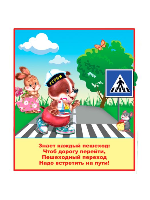Знаки дорожного движения в картинках для детей   занимательная подборка (20 штук) (20)