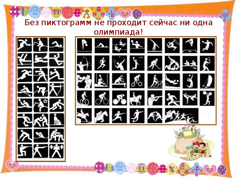 http://mypresentation.ru/documents/84deb22ef3d8169666a8744c70a577ce/img10.jpg