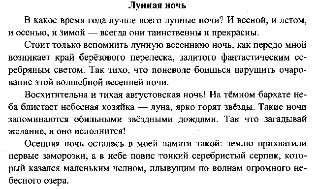 Диктант по русскому языку 6 глагол