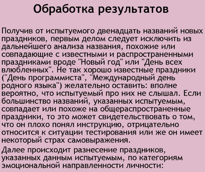 Проективные методики в психологии: Школа зверей, Рисунок семьи, Несуществующее животное, Кактус, Дерево