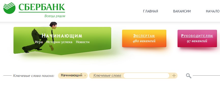 Сбербанк России ответы теста Сбербанк