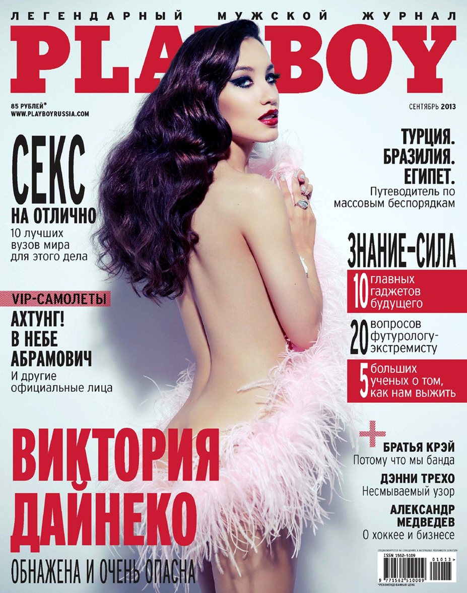 Виктория Дайнеко в журнале Playboy Россия, сентябрь 2013