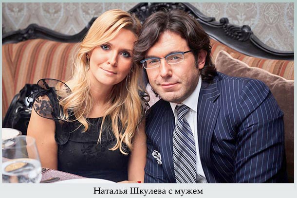 Наталья Шкулева с мужем