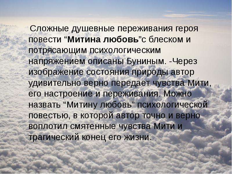 Чувства переживания героя. Душевные переживания героя повести первая любовь. Сложные душевные переживание. Душевные переживания героя это. Душевные переживания юного героя повести первая любовь.