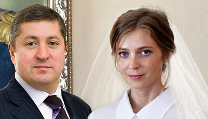 Наталья Поклонская вышла замуж за бывшего следователя