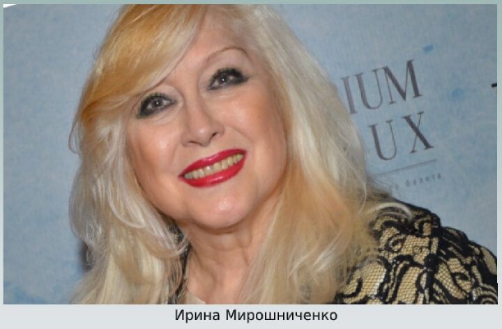 актриса Мирошниченко