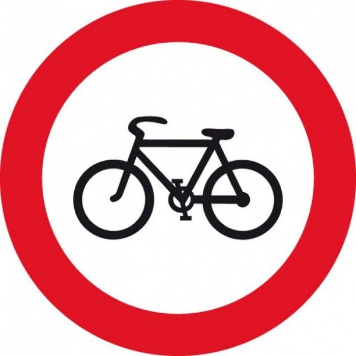 Движение на велосипедах запрещено знак