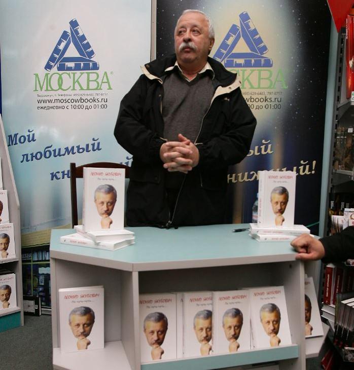 Телеведущий, писатель Леонид Якубович во время презентации своей книги. Фото