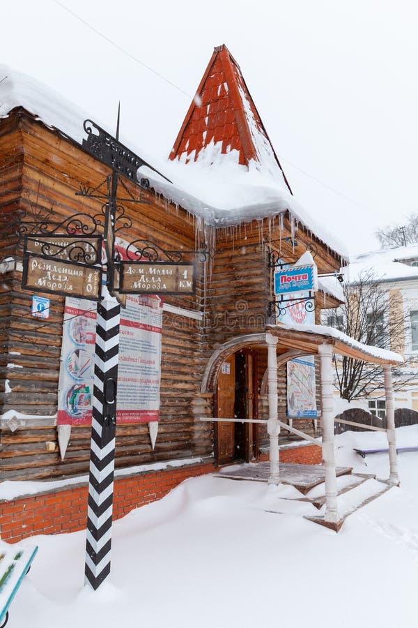 Entrance to post office of Ded Moroz. Veliky Ustyug, Russia - February 5, 2019: Vertical street photo with the post office of Ded Moroz in Veliky Ustyug, it is a stock images
