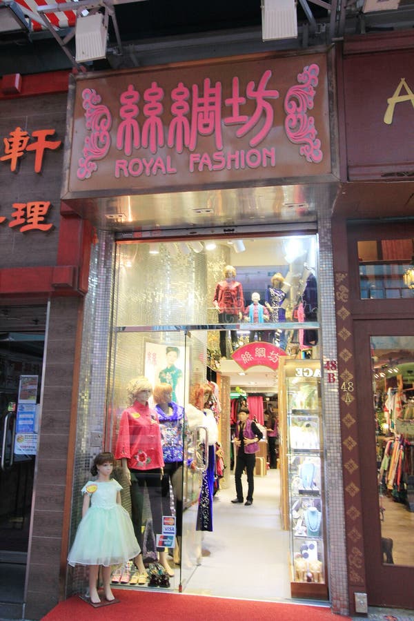 Royal fashion shop in hong kong royalty free stock photos
