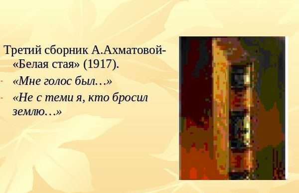 Творчество и биография А. Ахматовой
