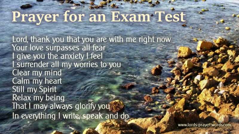 prayer for an exam test